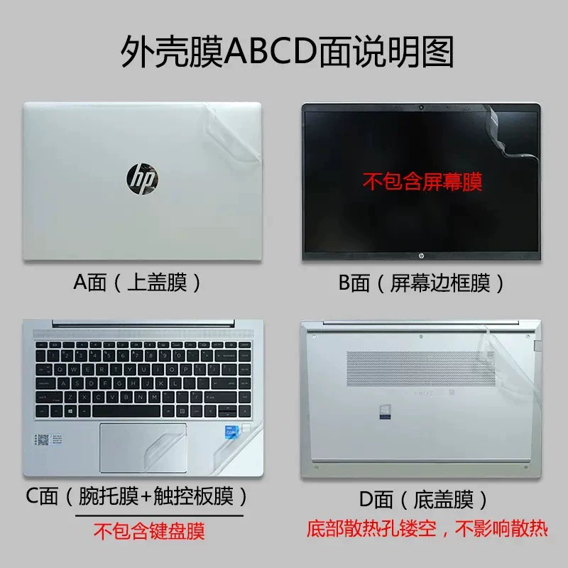 HP, compatible laptop, 14inch, pro14, G4, G3, G2