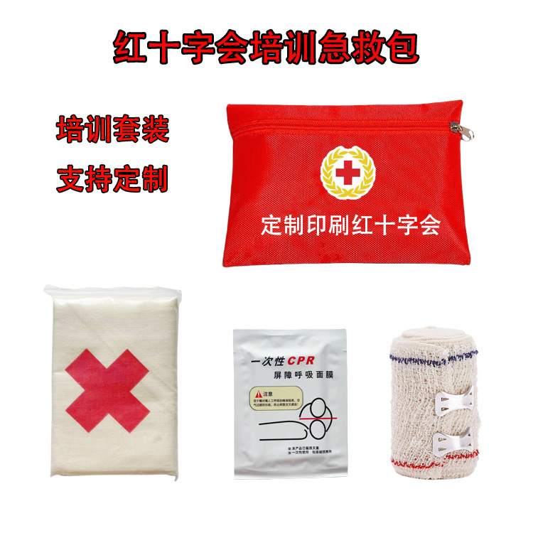 Red Cross Training First Aid Kit Medical Examination Training Bandage Combination Cotton Triangle suit Printable