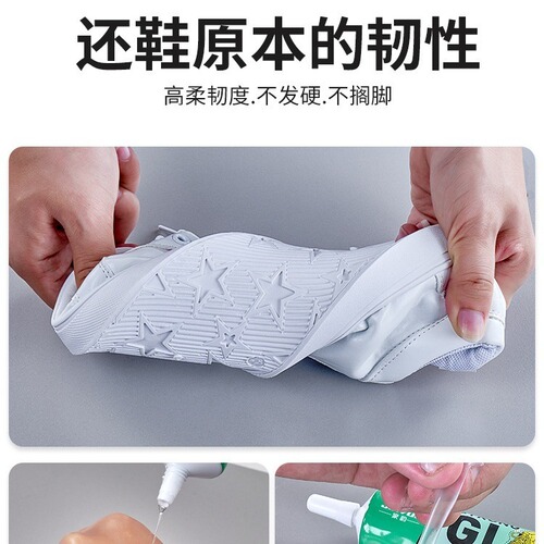 Special shoe glue for shoes, powerful all-purpose glue, shoe repair glue, resin glue for Nike shoes, shoe repair glue.