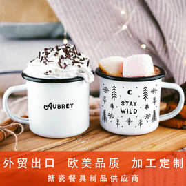 低价源头厂货出口供货家用简约潮流DIY翻边蜡烛金属珐琅搪瓷杯