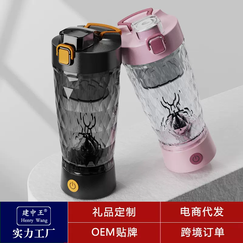自动搅拌杯充电摇杯blenderbottle奶昔蛋白粉健身运动电动搖搖杯