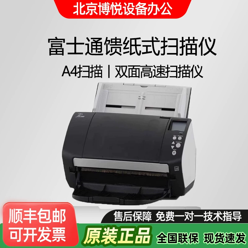 Сканер подачи Fujitsu Fi-7240 7260 7280 7140 7460 7480 8250 8270