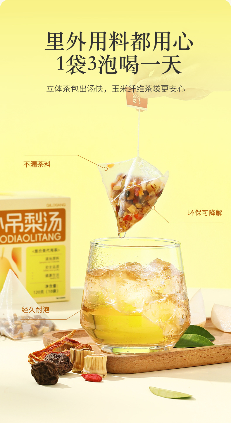 Xiao Diao Li Tang Pear Soup Pack with Lily and Snow Fungus 120g Boxed Soup Materials preparation