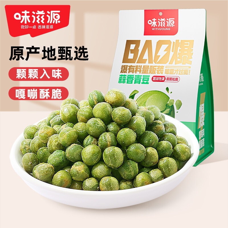 Weiziyuan Garlic Flavored Green Beans 500g, Small Packaged Green Beans and Peas, Garlic Flavor Nuts, Dry Roasted Snacks for Office and Leisure Weiziyuan Garlic Flavored Green Beans 500g, Small Packaged Green Beans and Peas, Garlic Flavor Nuts, Dry Roasted Snacks for Office and Leisure