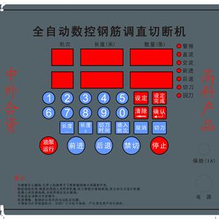 Straightening Machine Circuit Board Mask, Panel Sticker, Universal Sticker