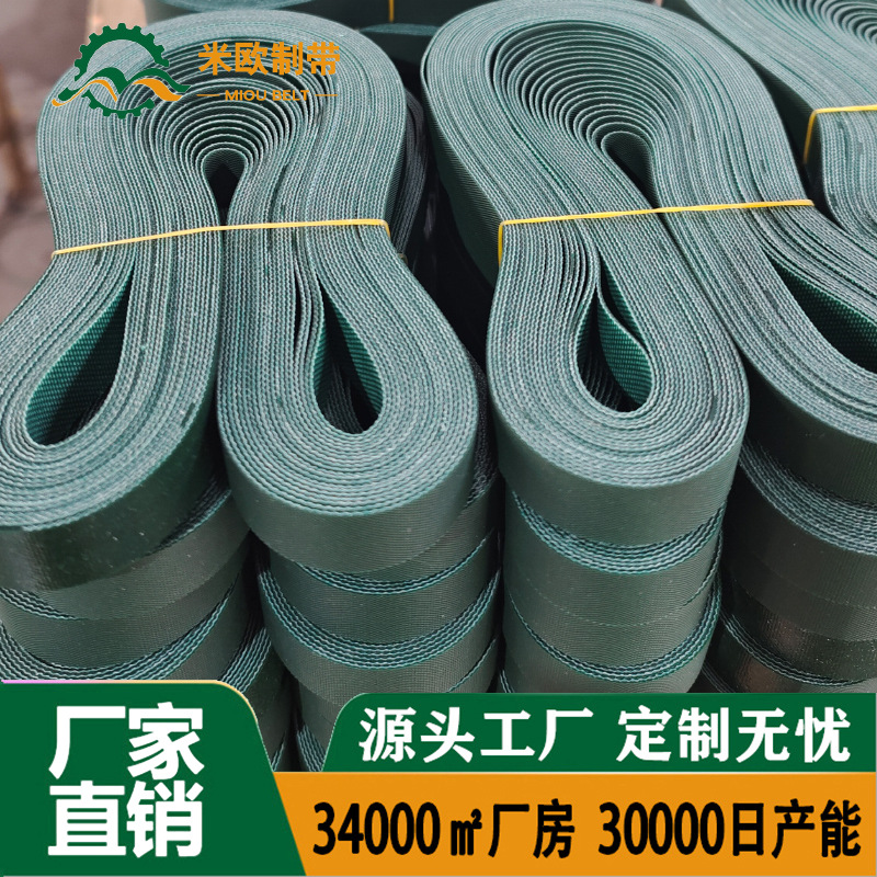 米欧麻将机皮带厂家颜色可调配麻将机传动带批发麻将机带按需生产