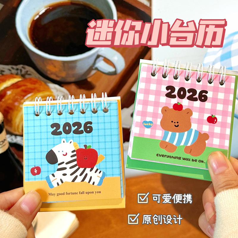 腾亿原创2026年迷你台历办公室桌面小摆件学生高颜值计划打卡日历|undefined