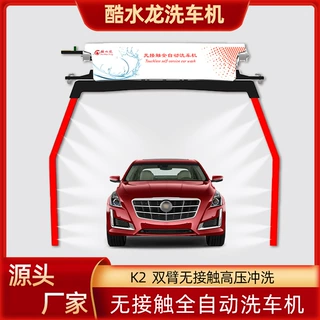 全自动免擦洗车设备厂家批发 高压喷淋自助扫码适合加油站车库