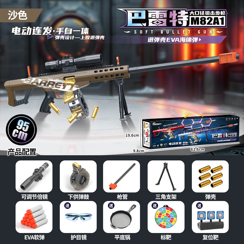 [Gift Box] Electric - Extra Large Barrett [Sand Color]