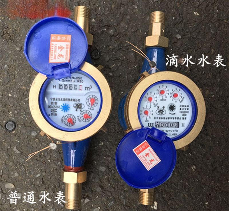 水表家用出租房用高灵敏防滴水表4分6分1寸热水冷水湿式防冻水表