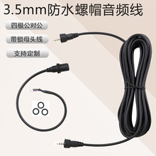 ��ˮ��ñ3.5mm���l�� ��ˮ�ĘO���������i��3.5ĸ�^�����^����