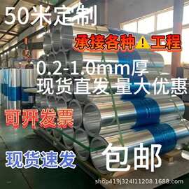 铝卷铝皮铝板保温1060纯铝0.20.30.40.50.60.70.80.91.0铝材
