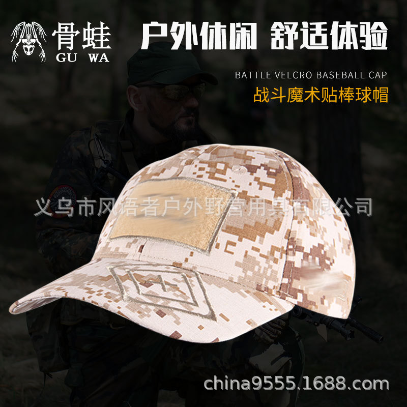 Summer tactics camouflage baseball cap