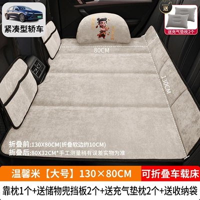 Sleeping Artifact Foldable Mattress | Vehicle-mounted inflatable bed - warm-rice-large-size-13080cm-thick-chenille-velvet-1-cotton-pillow-2-storage-bags-2-inflatable-cushion-pillows