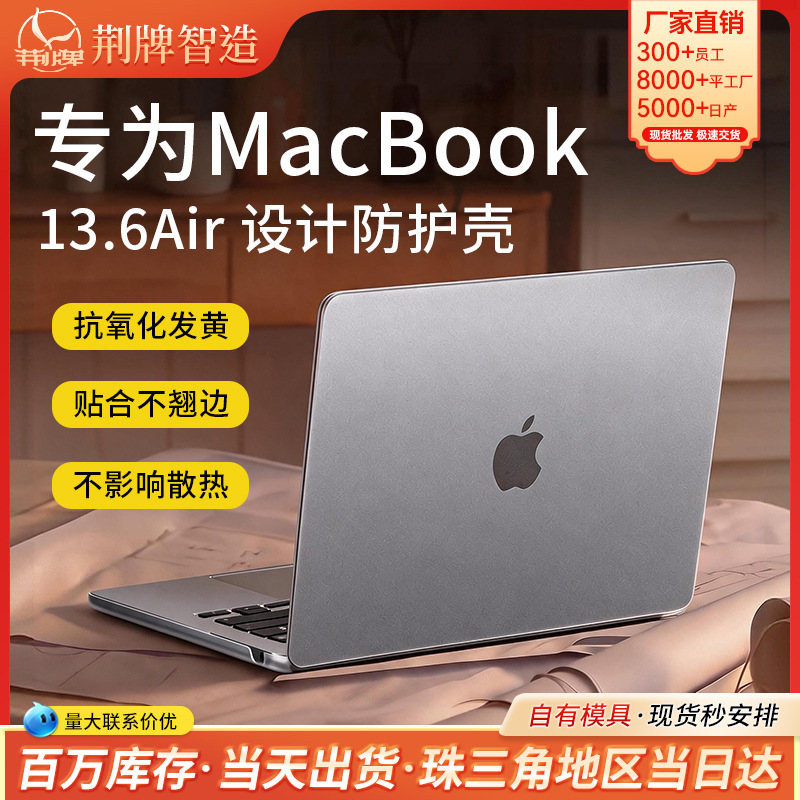 Suitable for Apple MacBook Air 13.6 laptop, matte protective case, scratch-resistant, ultra-thin, simple protective cover