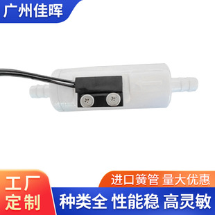 Small diameter piston water flow switch LP-0808(1010) manufacturers spot wholesale