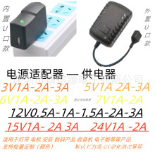 USB供电电源适配器9V12V1A5V2A接插口36W鱼缸灯路由器机顶盒24W6V