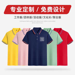 Summer advertising shirt cultural shirt Ice Silk cool breathable lapel short sleeve overalls T-shirt polo shirt custom logo