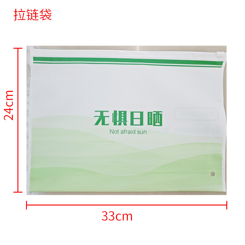 Bolsa de embalaje de ropa de protección solar de verano, ropa de secado rápido, camiseta, bolsa con cremallera, bolsa mate cpe, bolsa ziplock de película blanca lechosa, personalizada