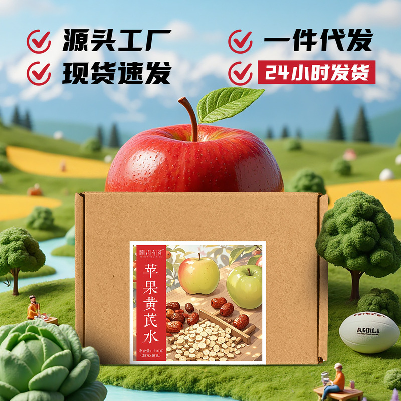 The Goddess of Raw Materials Loves to Drink Plain Water with Full Vitality. a Piece of Wholesale Health-Preserving Tea Cold Brew Water Apple Astragalus Water