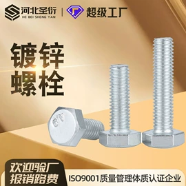 螺栓;螺母;螺钉