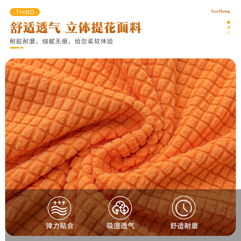 Transfronterizos especiales para falda swing cubierta de silla de comedor elástica cubierta doméstica universal jacquard cubierta de silla de color sólido resistente al polvo y al desgaste