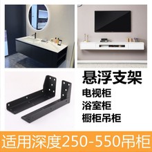 隐藏悬空柜重型支架悬浮电视柜浴室柜厨房吊柜承重托架隐形吊码