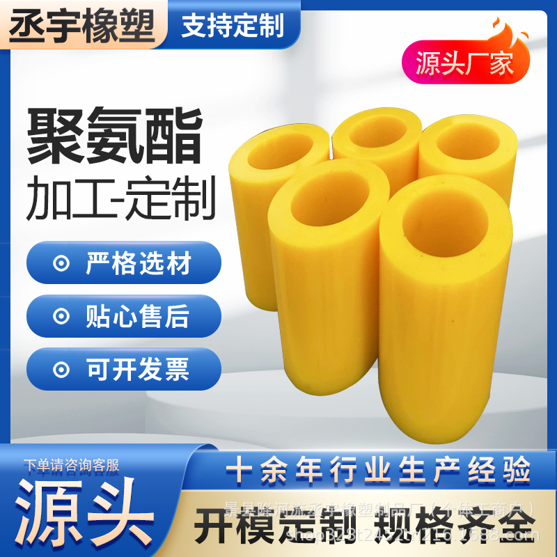 聚氨酯衬套聚氨酯护套pu机械护套聚氨酯缓冲衬套牛筋减震套弹性垫