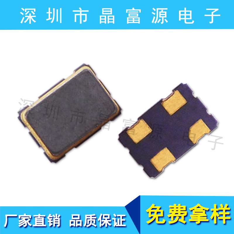 无源晶振5032 9.84375M 20PF 10PPM遥控专用 金属四脚高精度