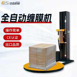裹包机械;全自动打包机;包装辅助设备