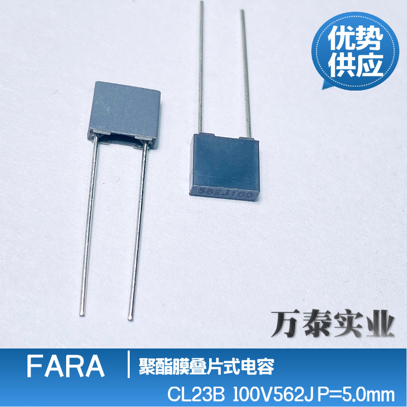 法拉校正电容CL23B 100V562J 5.6nF 灰色方块 盒式 聚酯膜 P=5.0