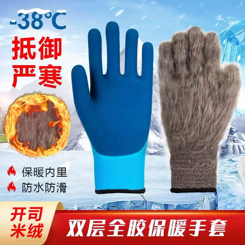 开司米绒手套防水劳保加厚防寒保暖冬季户外作业冷库钓鱼水产男女