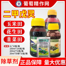 龙灯 施田补33%二甲戊灵花生水稻白菜韭菜田杂草苗前除草剂农药
