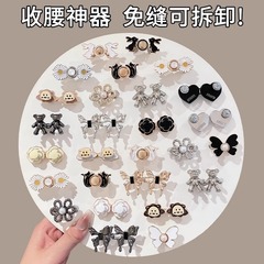 ズボンのウエストを締める魔法の道具、ズボンのウエストを小さくする、ウエストサイズ調整用のボタン、スカートのウエストを小さくする固定ピン
