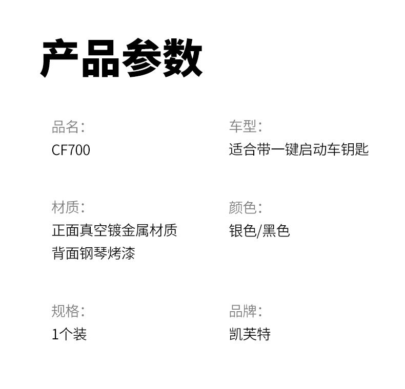 Universal Cf700 Smart Lcd Key Suitable for Models with One-Button Start, Modified Touch Screen, Cross-Border Foreign Trade