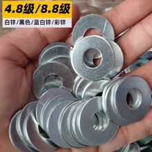 ��ɫ8.8���A��ƽ�|���ٽ�����\�Ӻ�ƽ�|Ƭ�����|ȦM3M4M5M6M8M36