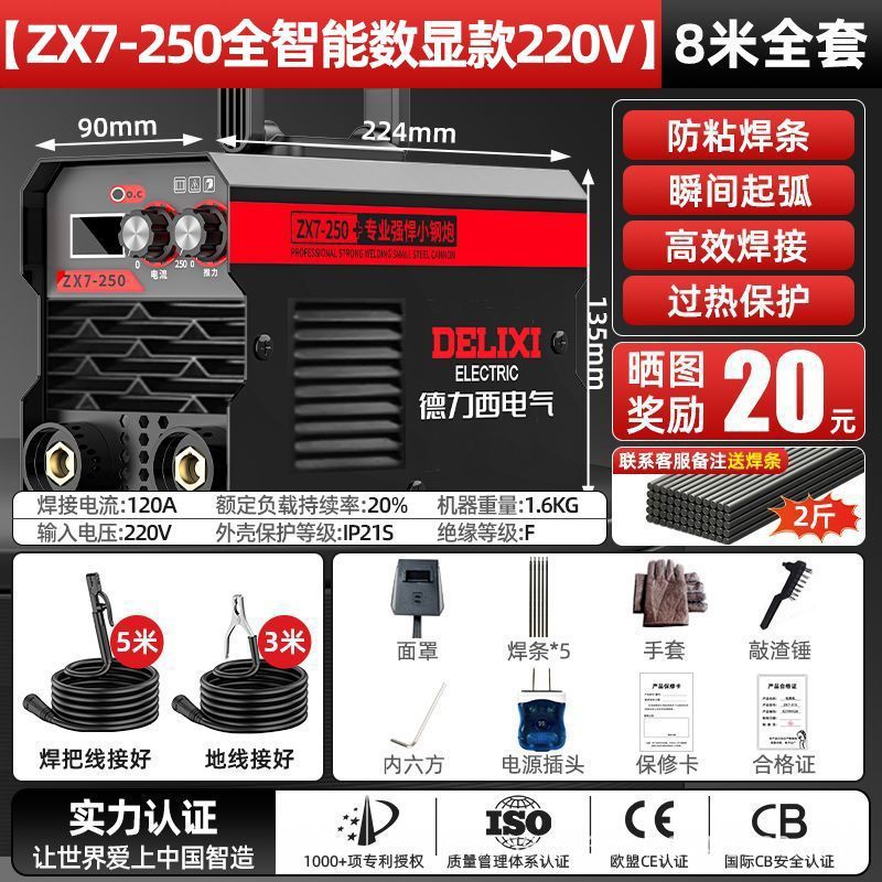 Deluxe 250 soldadora doméstica 315 máquina multiplaca industrial de alta potencia 220V380V doble voltaje accesorios completos image 8