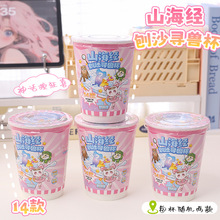 山海经刨沙寻兽杯 创意趣味儿童挖沙玩具新奇探索益智互动小游戏