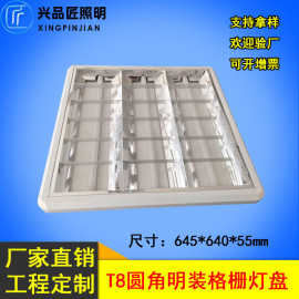 t8圆角明装格栅灯盘厂家led办公教室学校工程照明灯护眼全光谱