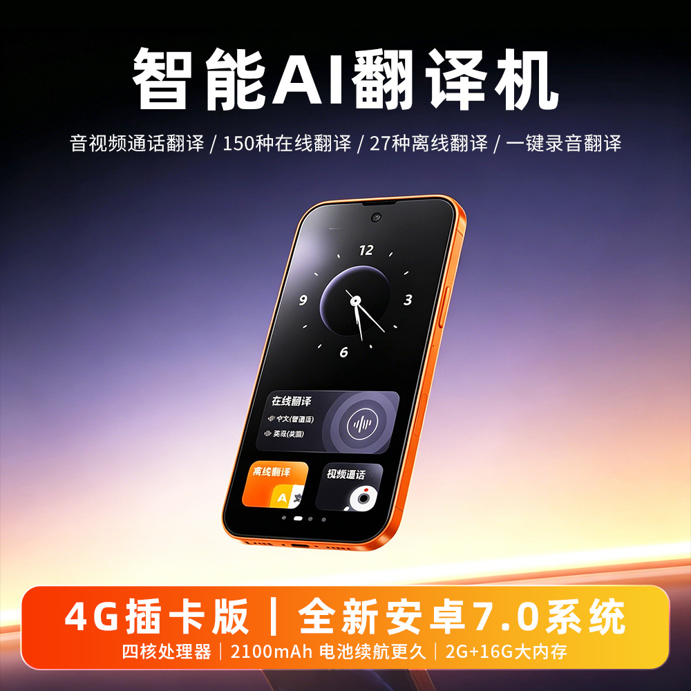 New cross-border smart mini AI translator with multi-language support, offline meeting functionality, one-click recording, photo and video calling