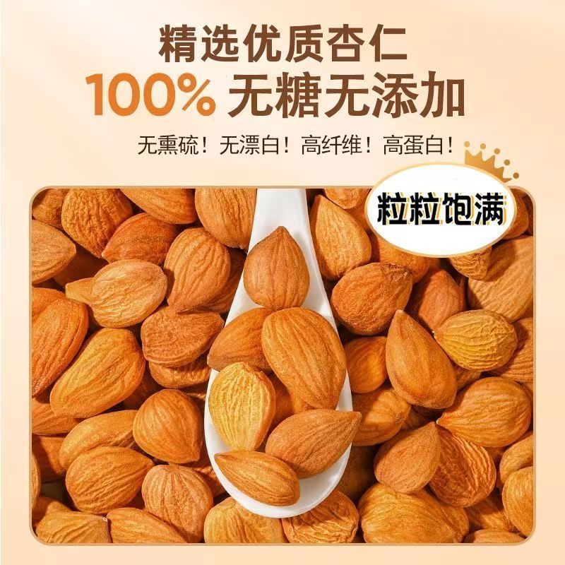 Roasted Sweet Almonds Xing Ren 100g Snack Pack Natural Dried Almond Kernels for Daily Snacking overview