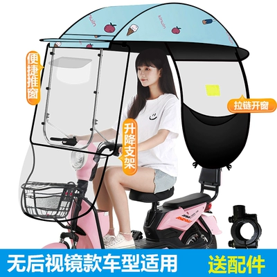 Elektromobil üçün ön şüşə çətiri (günlük) – for Yadi Aima Electric Vehicles - covered-hard-board-blue-ice-cream-back-pocket-zipper-car-has-no-mirror-default-item
