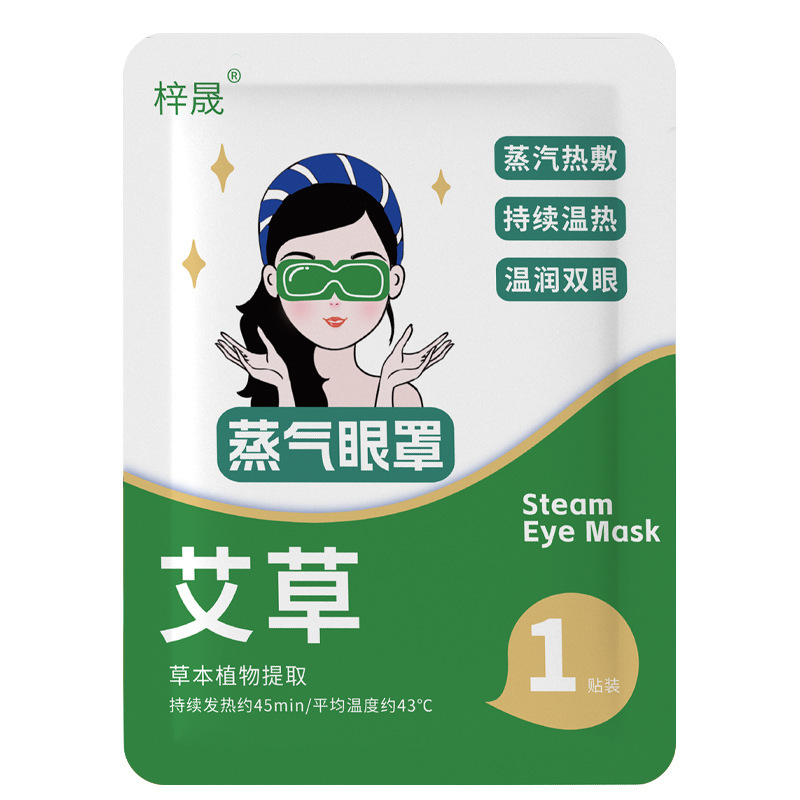 蒸気アイマスクエッセンシャルオイル花の香りと発熱による疲労緩和遮光睡眠ホット使い捨てアイマスク工場|undefined