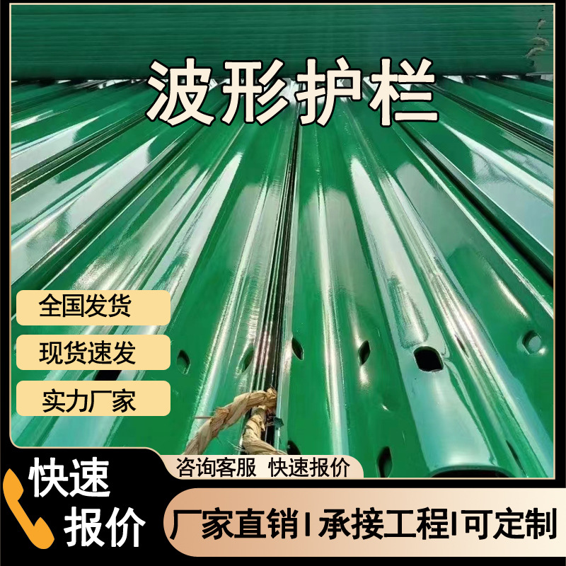 高速波形护栏gr-A-4E热镀锌喷塑双波三波护栏板高速乡村波形护栏