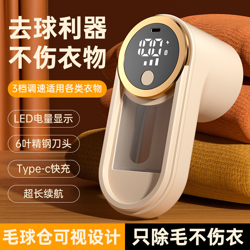 Household charging hair ball trimmer visual bin sweater suction ball scraping clothes pilling ball remover digital display shaving device Household charging hair ball trimmer visual bin sweater suction ball scraping clothes pilling ball remover digital display shaving device