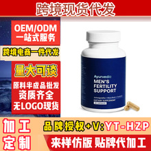 南非醉茄玛卡保健品胶囊跨境速卖通欧美独立站源头工厂
