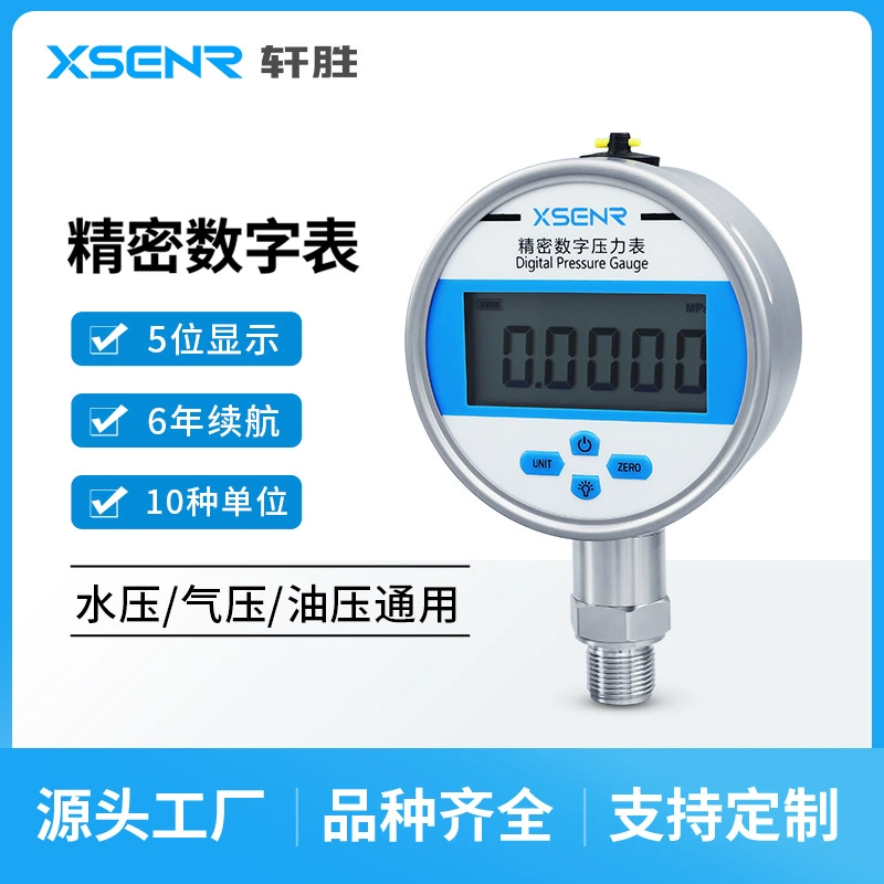YB100B Высокоточный цифровой датчик давления Gu Пик памяти Прецизионный цифровой вакуумный датчик отрицательного давления