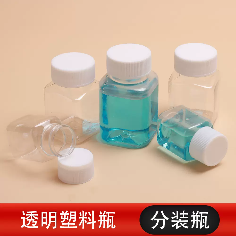 批发PET小样试剂瓶透明大口密封胶囊瓶小方瓶鱼饵小药分装瓶