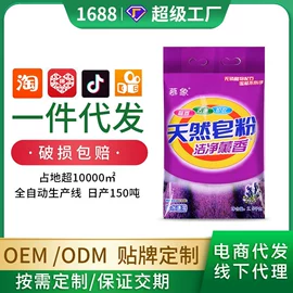 洗衣粉;洗衣液;洗衣皂