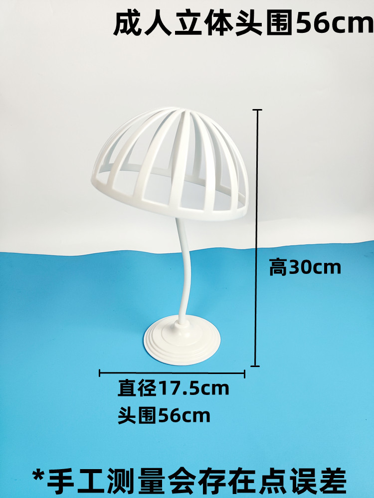 立体头围56cm(白色)